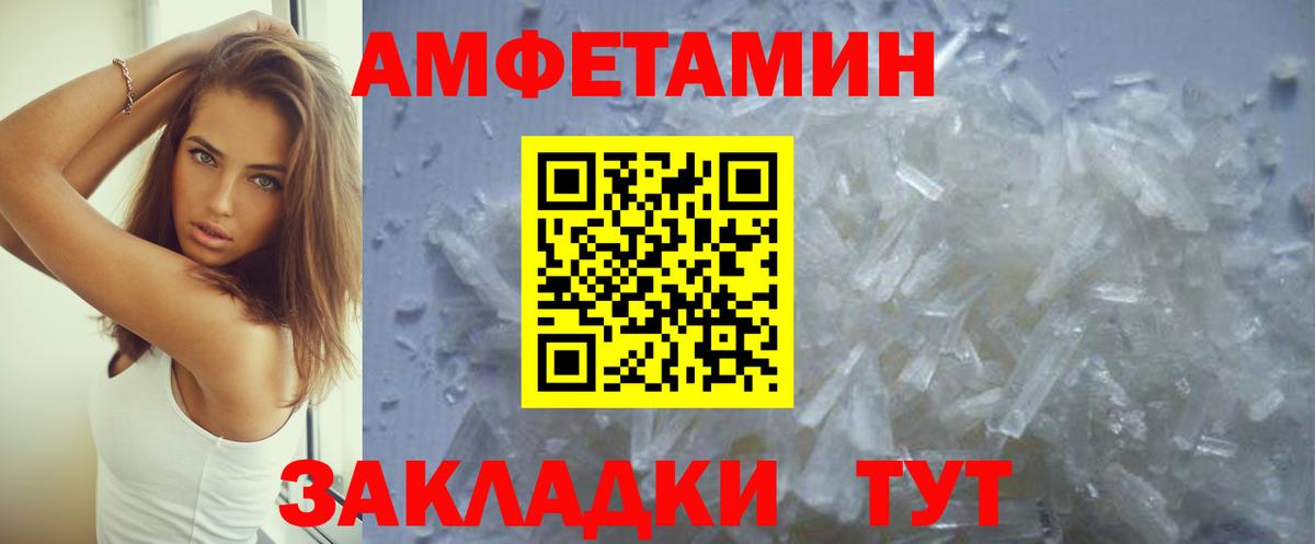 АМФЕТАМИН 98% Фрязино