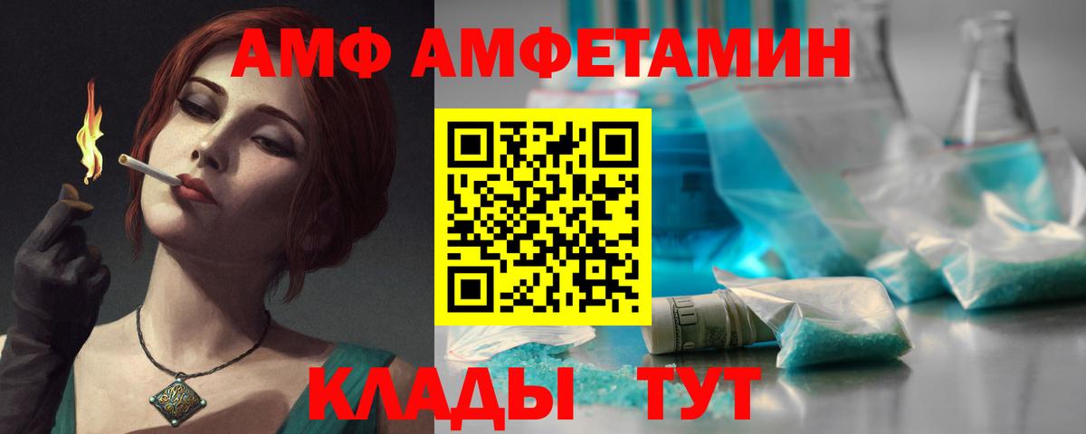 Фрязино  АМФЕТАМИН VHQ  АМФЕТАМИН  Вход с VPN 
