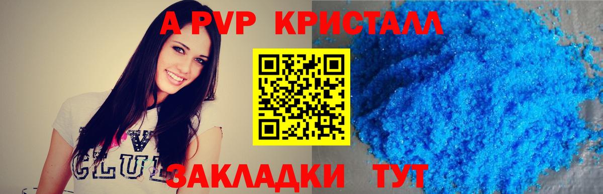 APVP мука Фрязино