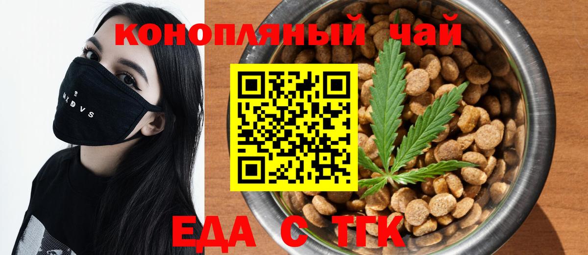 Cannafood конопля  Вход с VPN  Фрязино 
