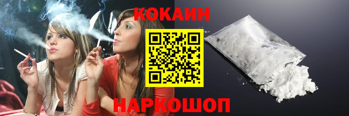 COCAIN 97% Фрязино