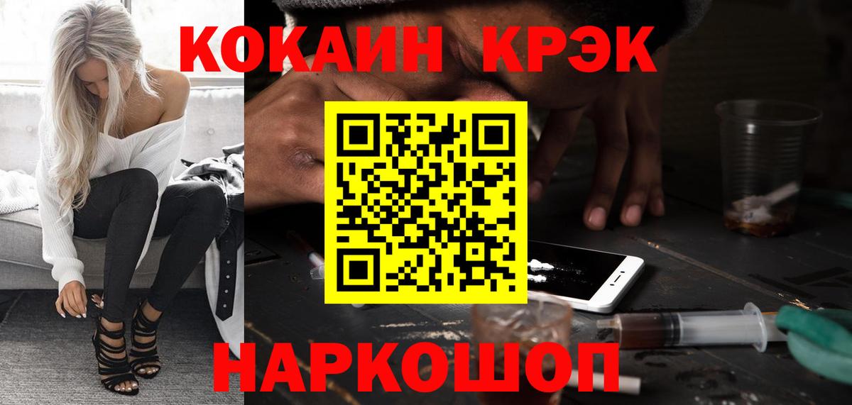 Фрязино  Кокаин Перу  Кокаин  купить наркотики сайты  Вход с VPN  COCAIN Эквадор 