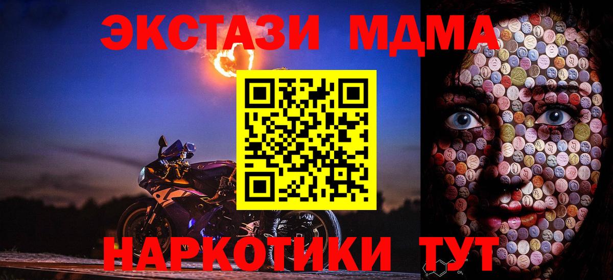 ЭКСТАЗИ DUBAI  Ecstasy Philipp Plein  Вход с VPN  Экстази  Фрязино 