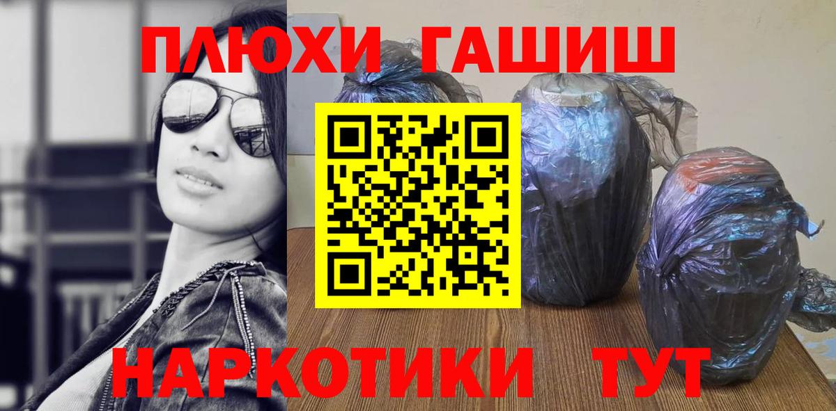 ГАШИШ Cannabis  ГАШ  Фрязино  Вход с VPN 