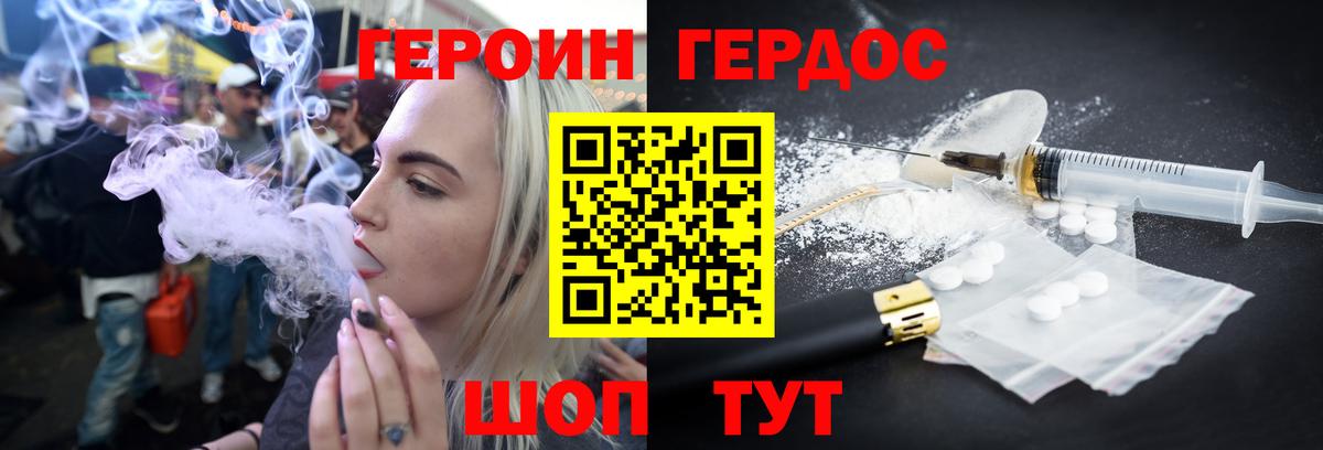 ГЕРОИН  Вход с VPN  Фрязино  Героин гречка 