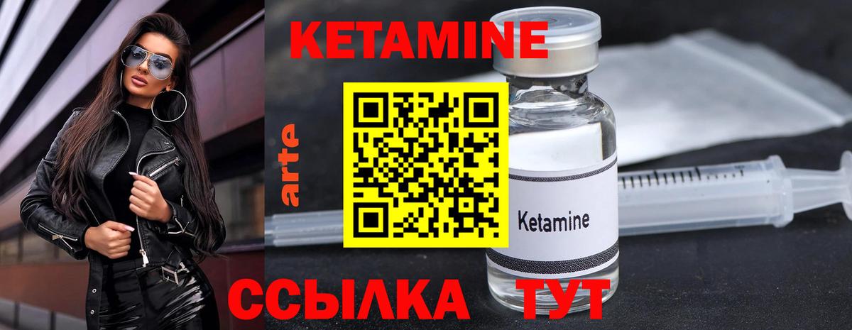 Фрязино  Кетамин VHQ    зеркало  Вход с VPN  КЕТАМИН ketamine 
