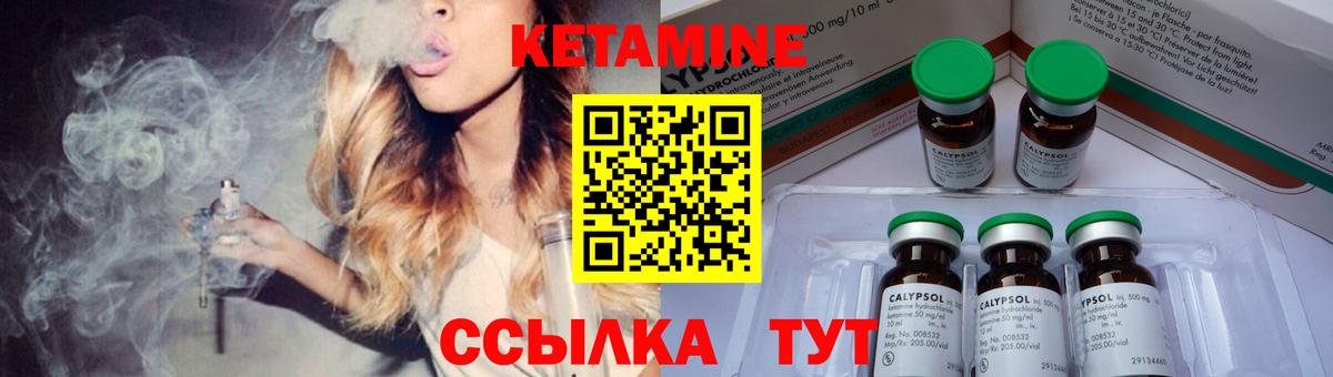КЕТАМИН ketamine Фрязино