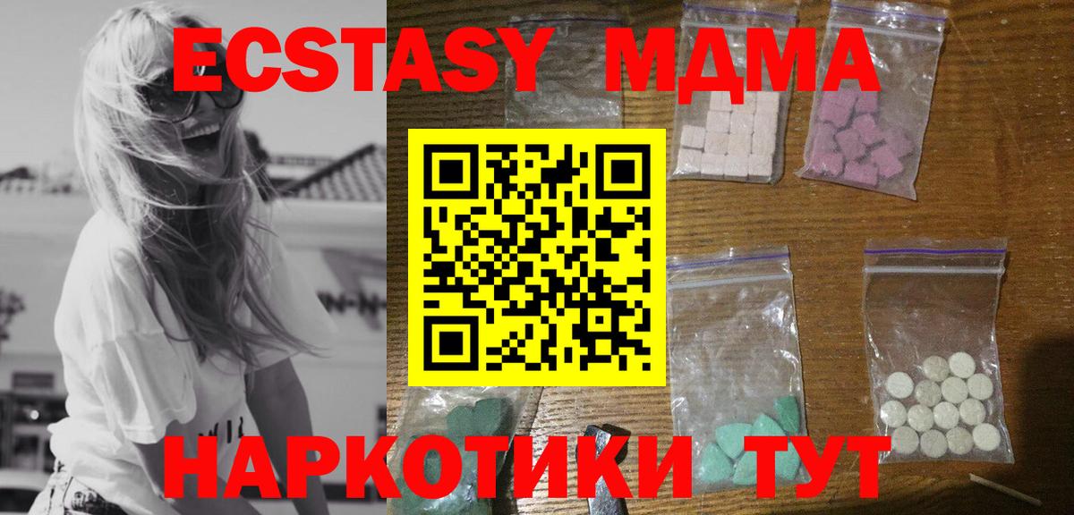 MDMA VHQ  Вход с VPN  Фрязино  МДМА кристаллы 