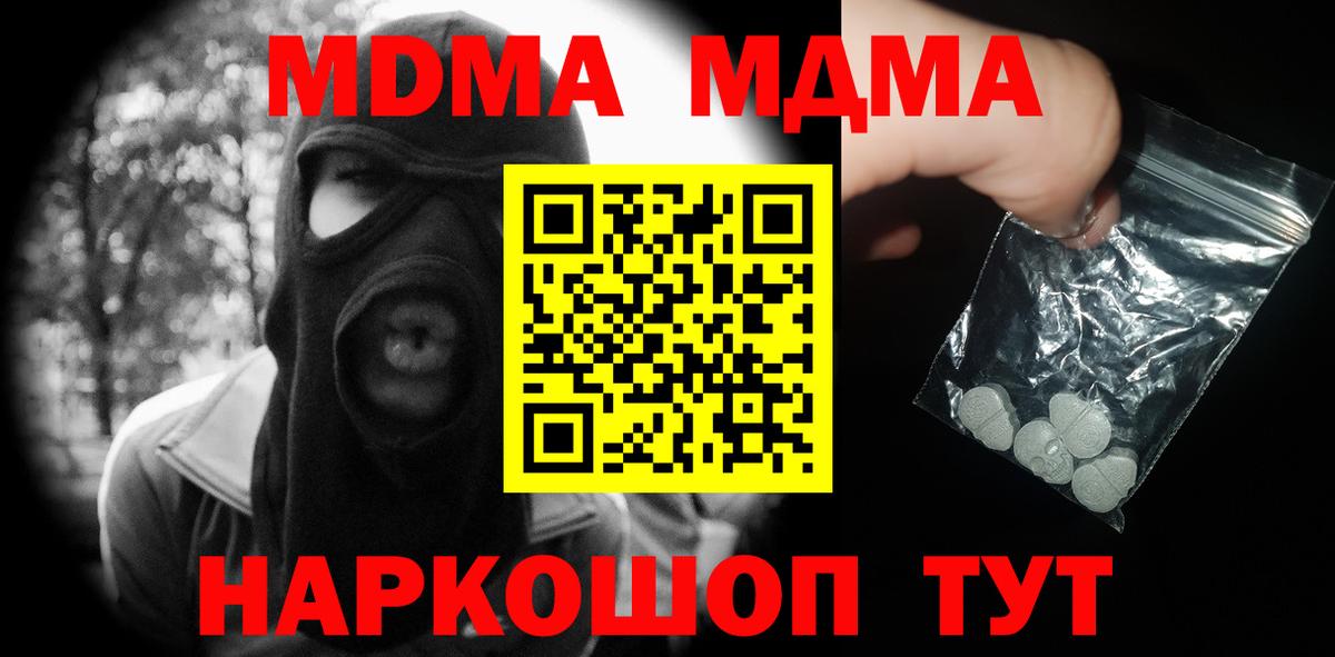 МДМА crystal Фрязино