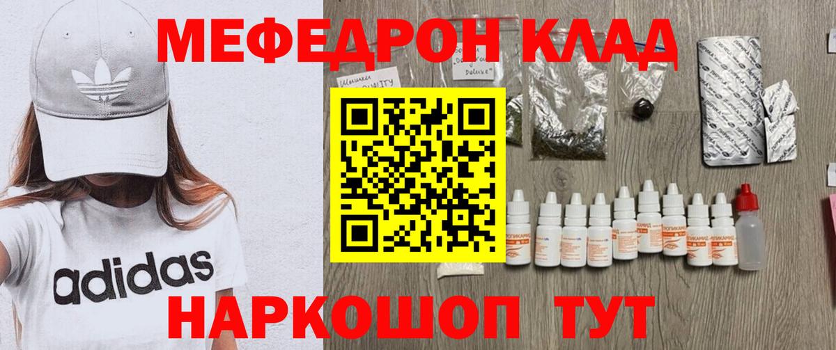 Мефедрон  Вход с VPN  купить  сайты  Меф мяу мяу  МЕФ  Фрязино 