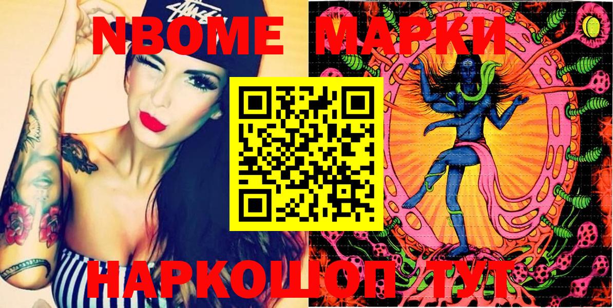 Фрязино  Наркотические марки 1,8мг  Вход с VPN 